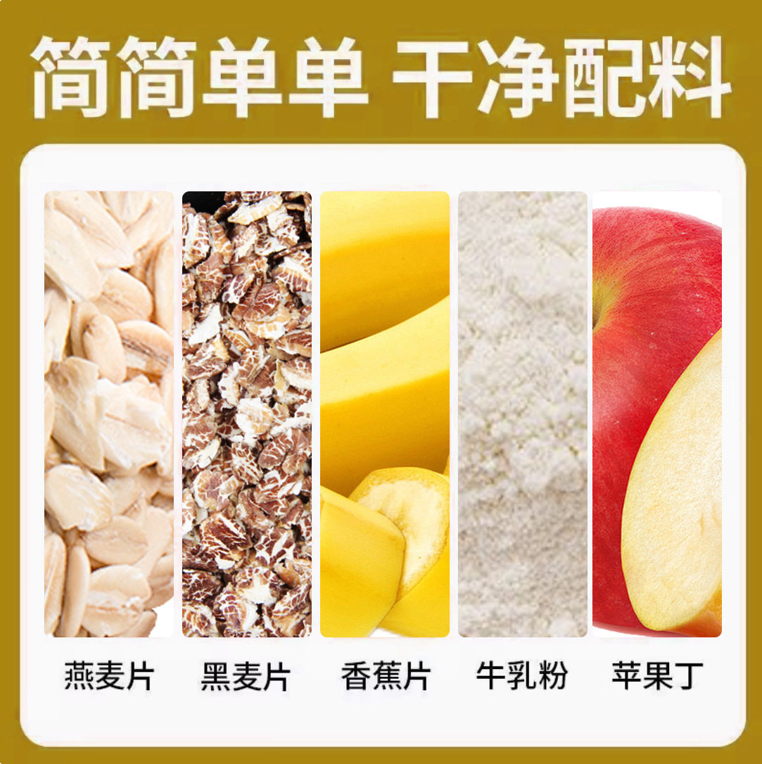 Apple Banana Milk Oatmeal Tin Can 500g Meal Replacement Powder Full Meal Replacement Ready for Immediate Delivery