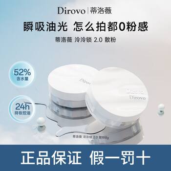 Tilowei Water Loose Powder Oil Control Makeup Waterproof and Sweat-Proof Powder Powder Does Not Take Off Makeup Powder Loose Powder Makeup Powder Anti-Sweat