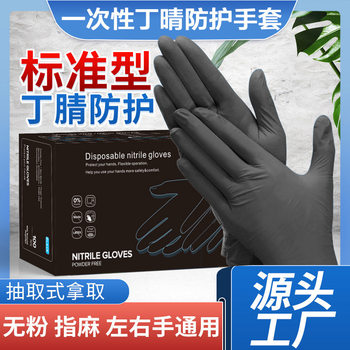 Disposable Nitrile Gloves, High Elasticity, Powder-Free, for Catering, Dishwashing, Oil-Proof, for Housework, Food-Grade, Industrial Protection