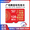 Storage man audio memory card square dance Speaker singing machine radio speaker MP4 storage card 32g64GTF card