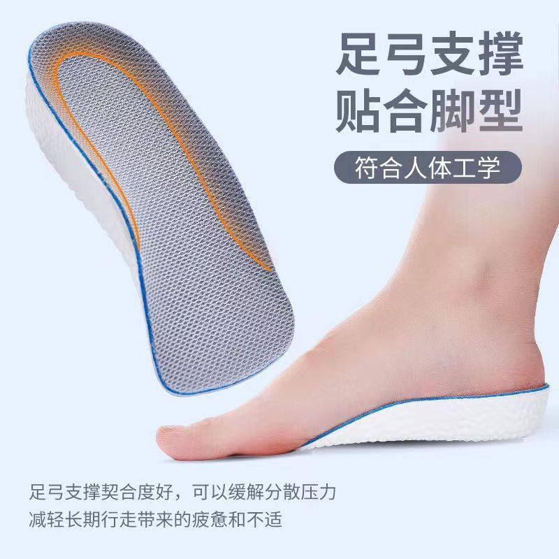 Arch Support Insoles Eva Cushioning Invisible Height Increase Insoles for Men and Women, Perfect for Long Standing, Summer