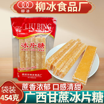 Liubing Bingbian Sugar 454g*3 Bags Brown Sugar Authentic Guangxi Cane Sugar Pure Handmade Boiled Yellow Sugar for Culinary Use