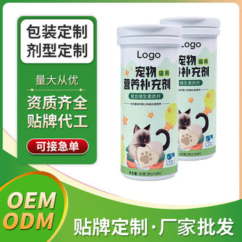 Pet Nutritional Supplements, Multivitamin Milk Tablets for Cats, Oem, Oem, Manufacturer Customization, Wholesale Odm
