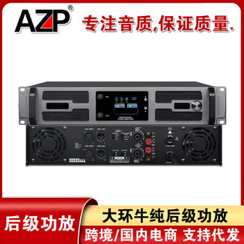 Azp Two-Channel High-Power Professional Amplifier Wedding Performance Stage Conference Ktv Home High-Power Pure Rear Stage