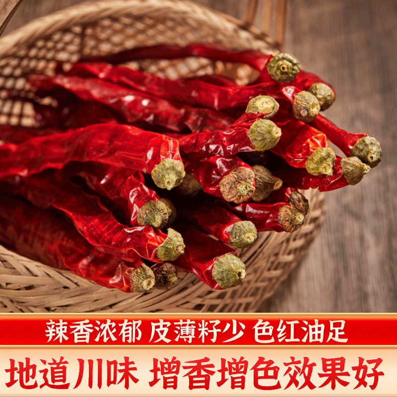 Authentic Sichuan Erjingtiao Dried Peppers, Fragrant but Not Spicy, Slightly Spicy and Fragrant Specialty, 1.0kg Pieces of Sea Peppers, Commercial Wholesale