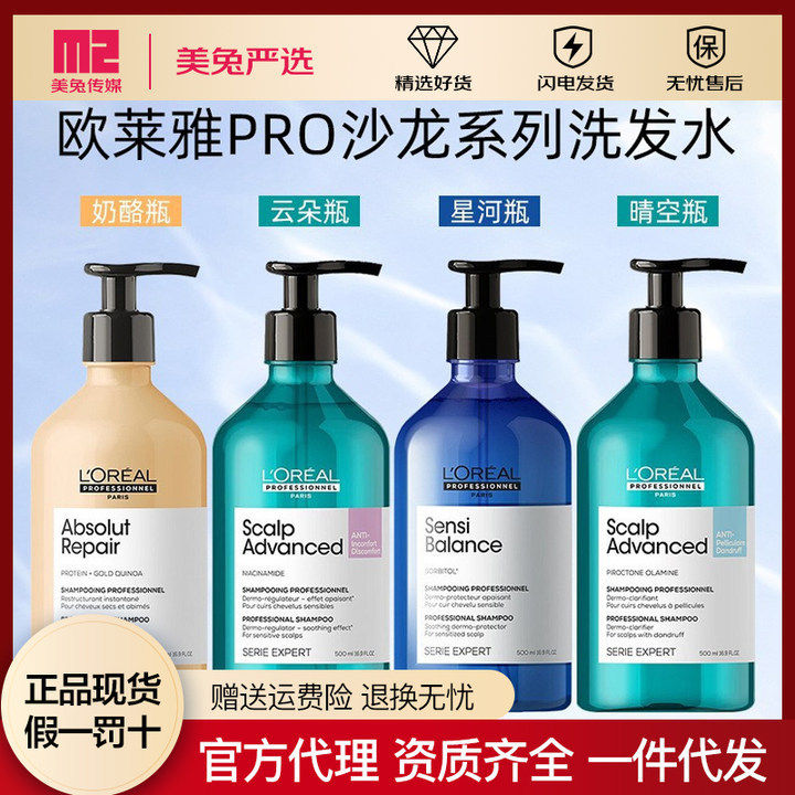 Профессиональный шампунь для волос L'Oreal pro, 500 мл, Очищает кожу головы, увлажняет, разглаживает, контролирует уровень масла, Ухаживает за волосами, эфирное масло cinema line Изображение 1