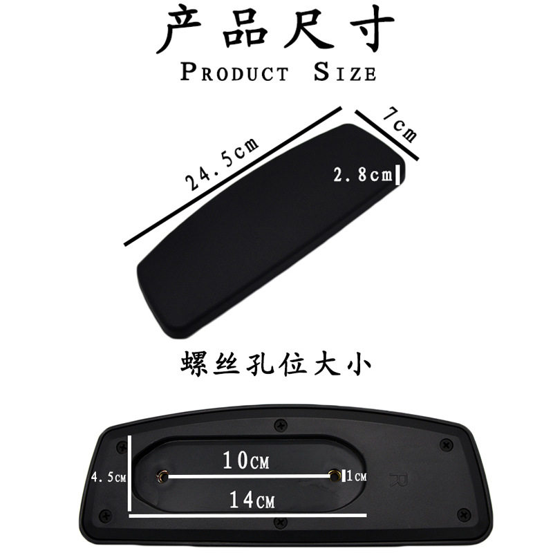 办公椅扶手面配件固定扶手面电脑商务塑料扶手面配件PP硬面扶手面