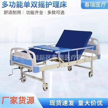 Manufacturer Multifunctional Household Hand-Cranked Nursing Bed for the Elderly, General Nursing Bed for Paralyzed Patients, Liftable Bed Wholesale