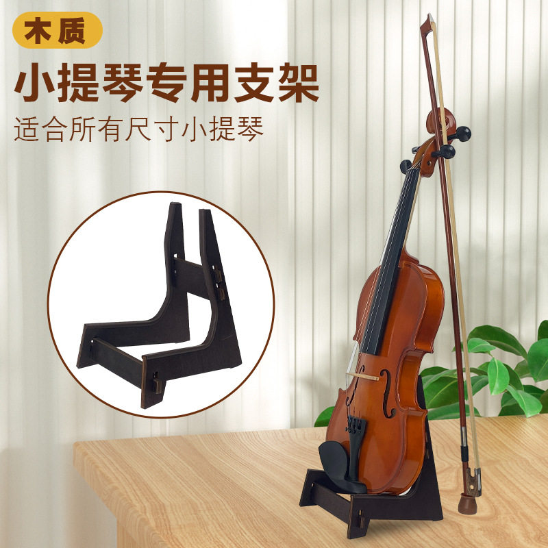 バイオリンスタンド