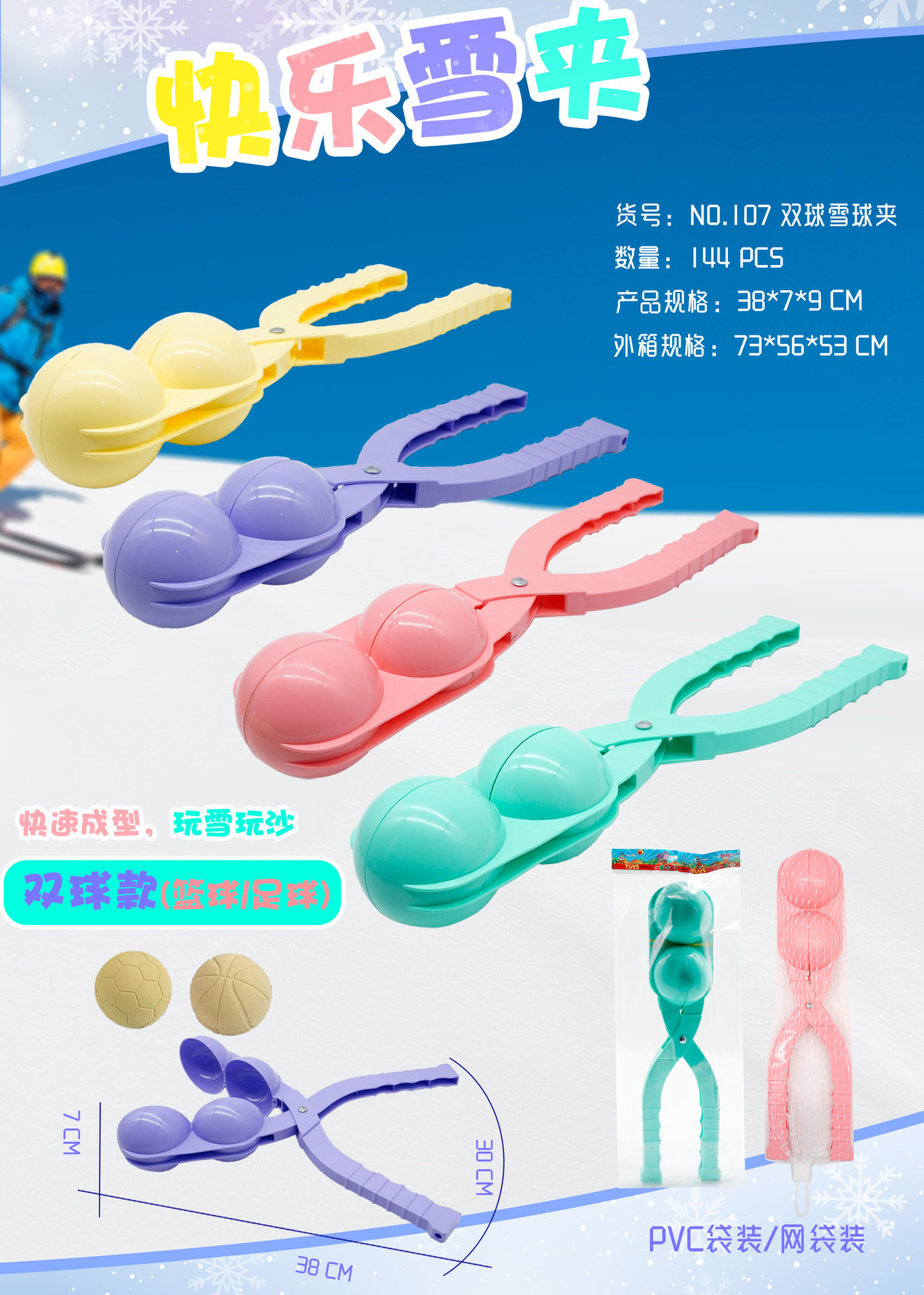 儿童玩雪玩具 夹雪器神器雪球夹 勺打雪仗工具沙球夹子沙滩玩具