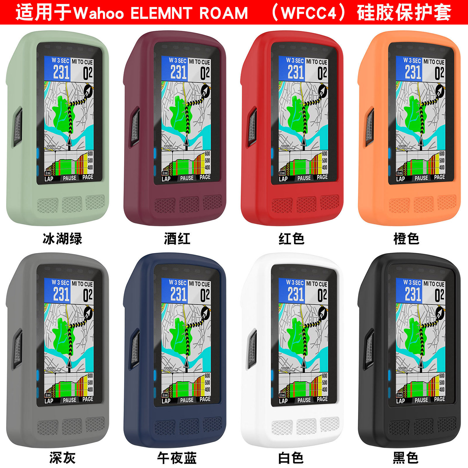 Suitable for Wahoo ELEMNT ROAM code watch protective cover riding watch WFCC4 silicone protective shell