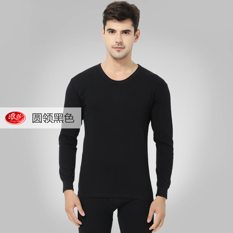 浪莎全棉保暖内衣套装 男女士低领圆领100纯棉秋衣秋裤棉毛套装