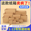 Hualin Packing 1-13# Wholesale Square Rectangle Amazon Post Half Height Flying Machine Box Zipper Carton