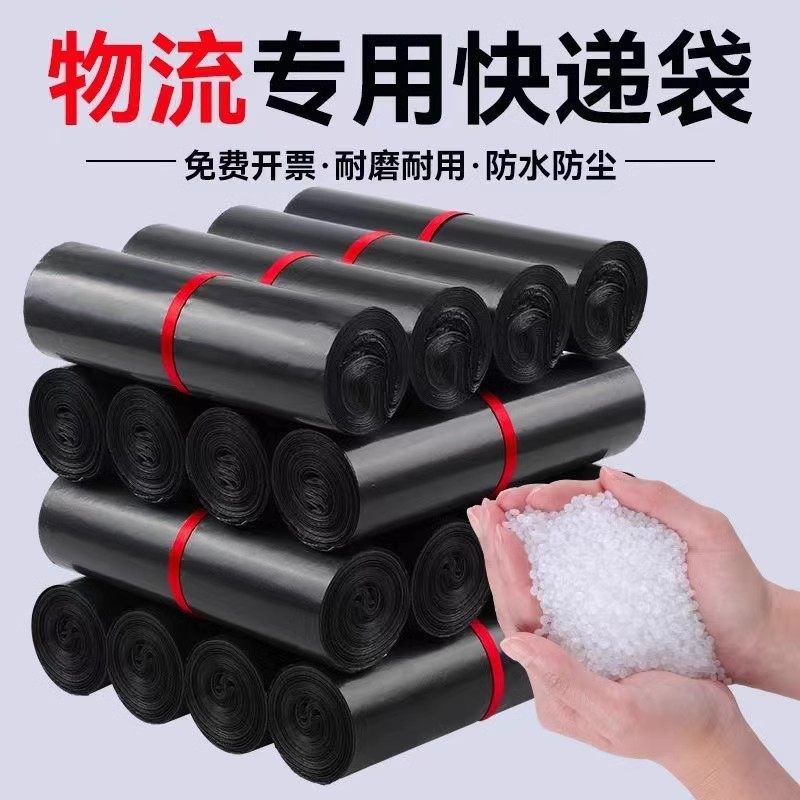 Wholesale Express Bags, Black Logistics Packaging Bags, Plastic Bags, Packing Bags, Courier Bags, Clothing Packing Bags, Printing