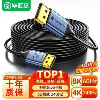 Biaz Dp Line High-Definition Cable Desktop Computer Graphics Card Notebook Connection Monitor Video Cable
