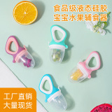 Производители напрямую поставляют детскую фруктовую и овощную музыкальную силиконовую пищевую добавку bite bag, в которой ребенок ест фруктовую пищевую добавку artifact