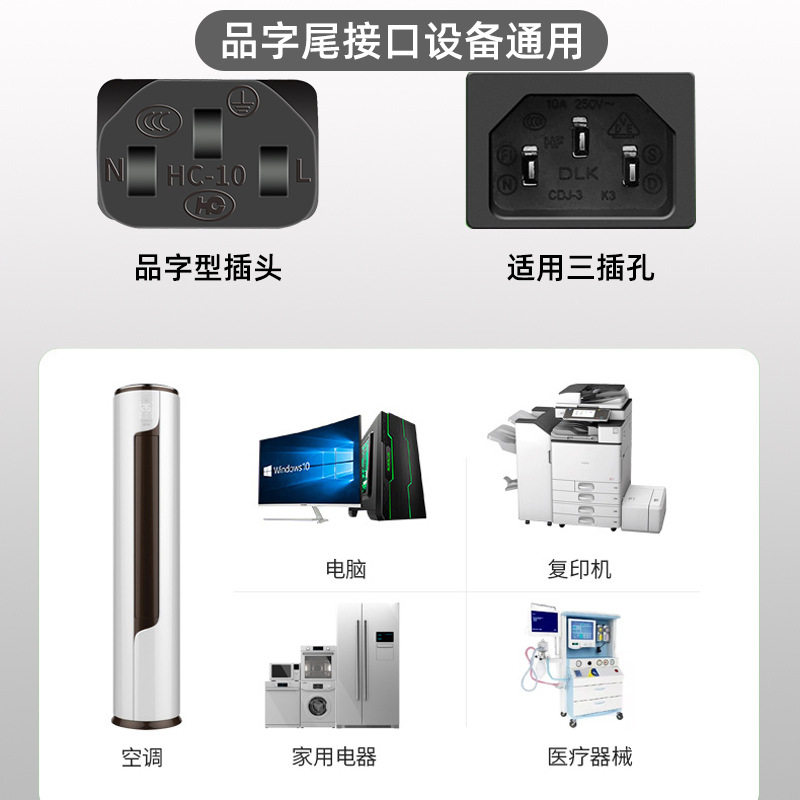 3C Certified National Standard Power Cord Three-Prong Plug for Main Unit, Rice Cooker, Kettle, Ac, Environmentally Friendly and Flame Retardant