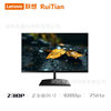 Lenovo Ruitian Series 21.45/23.8/ 27inch 75Hz Office Monitor Hdmi+Vga Interface