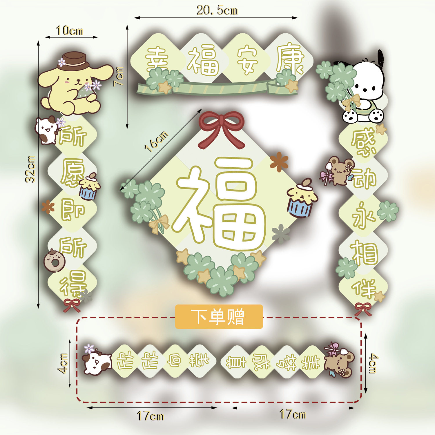 【プリンパチャ】磁気カプレット