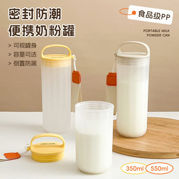 Carefully Selected Milk Powder Dispensing Cans, Food-Sealed and Moisture-Proof, Portable Baby Milk Powder Boxes, Large-Capacity Plastic Storage Dispensing Boxes