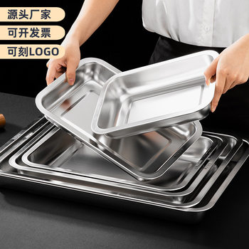 Stainless Steel Plate Thickened Stainless Steel Tray Commercial Grilled Fish Plate Canteen Steaming Rice Plate Household Stainless Steel Square Plate Wholesale