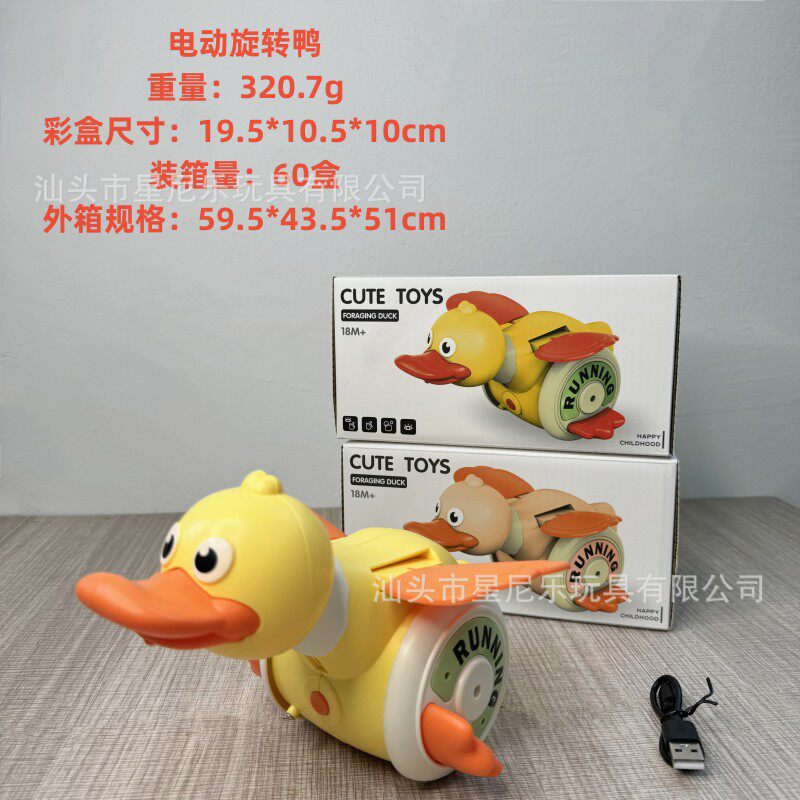 跨境儿童电动投影摇摆点头蜗牛万向行驶卡通趣味声光自动避障玩具