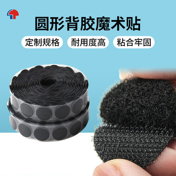 Velcro Felt Board Dot Adhesive Fixed Sticker Waterproof Nail-Free Sticker Hook Punch-Free Photo Frame Photo Wall Thumbtacks