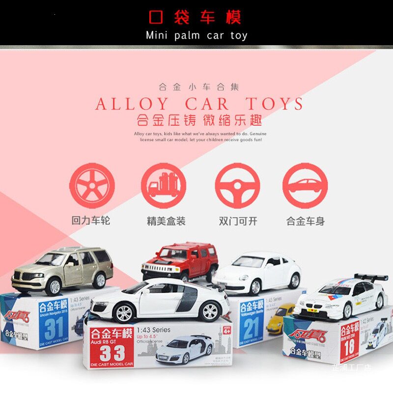 正版成真合金车小汽车模型车子可开门儿童男孩回力车玩具乳白色