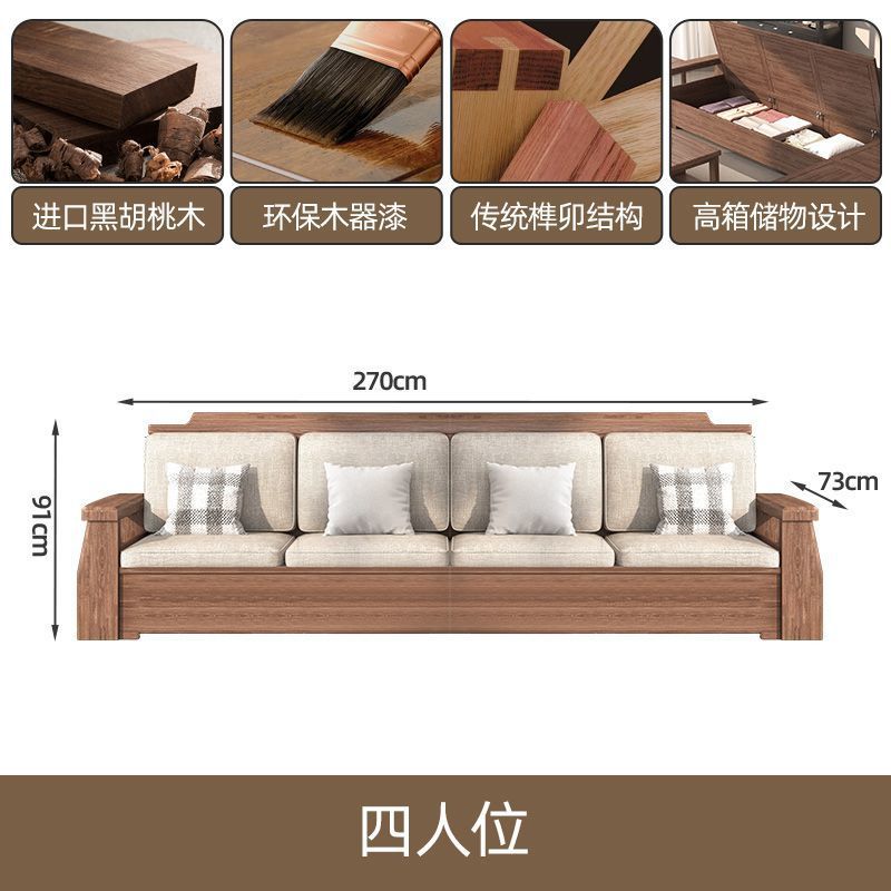 中式实木沙发组合客厅2025黑胡桃木家具大小户型新中式家用沙发