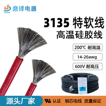 Model Aircraft Wire American Standard Ul3135 Extra Soft Silicone Wire 14Awg-20Awg High Temperature Resistant New Energy Lithium Battery Wire