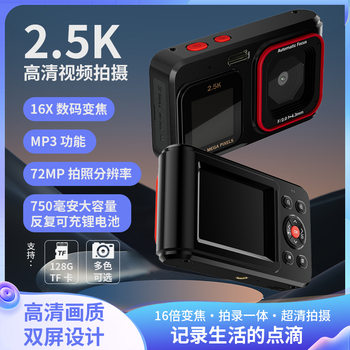 Cross-border dual-screen self-timer HD pixel camera digital camera home travel portable card camera