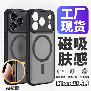 Suitable for iPhone16Pro magnetic suction phone case black hard shell anti-fall 15ProMax fine hole frosted skin feeling shell