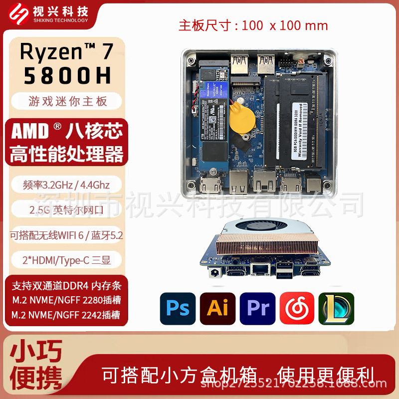 Ruilong RYZEN 7 5800H 100x100 мм компьютерная материнская плата APU высокопроизводительная материнская плата мини-аккумулятор Изображение 1