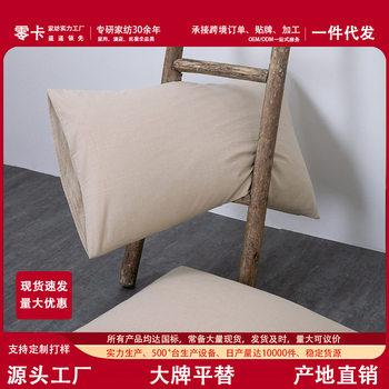 Japanese-style Washed Cotton 100 Cotton Pillowcase Cotton Student Home Homestay Single Pillowcase 48*74cm Pair Pack