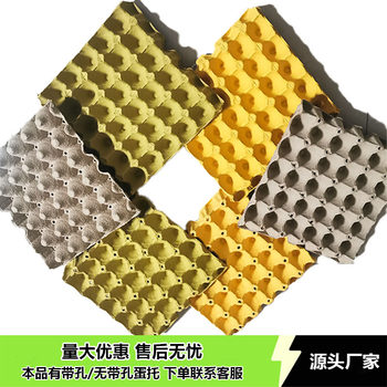 Environmentally Friendly Paper Pulp Egg Tray, Thickened, 30-Pack Egg Tray, Stable for Transportation, Biodegradable Egg Tray, Shockproof Egg Tray