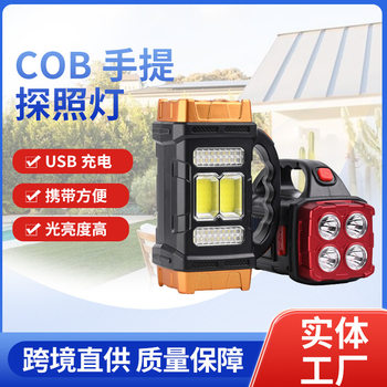 New Multifunctional Cob Outdoor Emergency Satchel Searchlight Solar USB Charging Camping Outdoor Lighting Flashlight