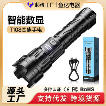 White Laser Strong Light Charging Long Life Household Electric Light Outdoor Drop-Resistant Zoom Spotlight Portable Super Bright Flashlight