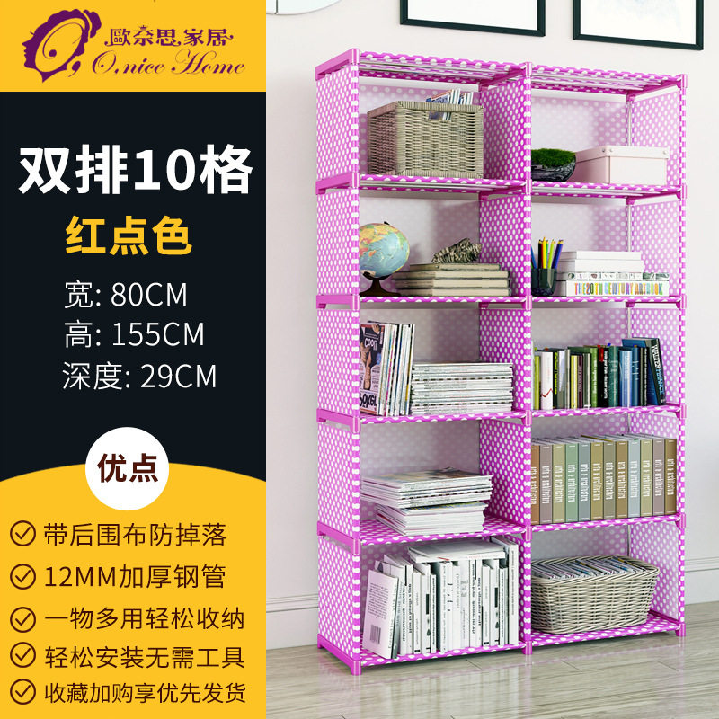 简易书架书柜组装置物架储物收纳柜