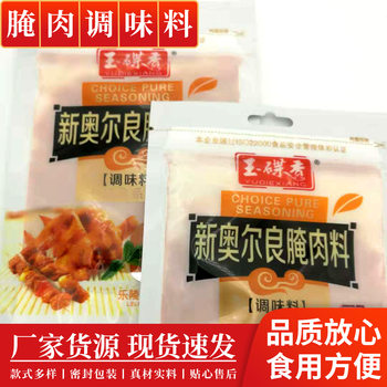 New Orleans roasted wings fried chicken pickles barbecue barbecue household KFC chicken wings seasoning low spicy 40g Orleans ingredients