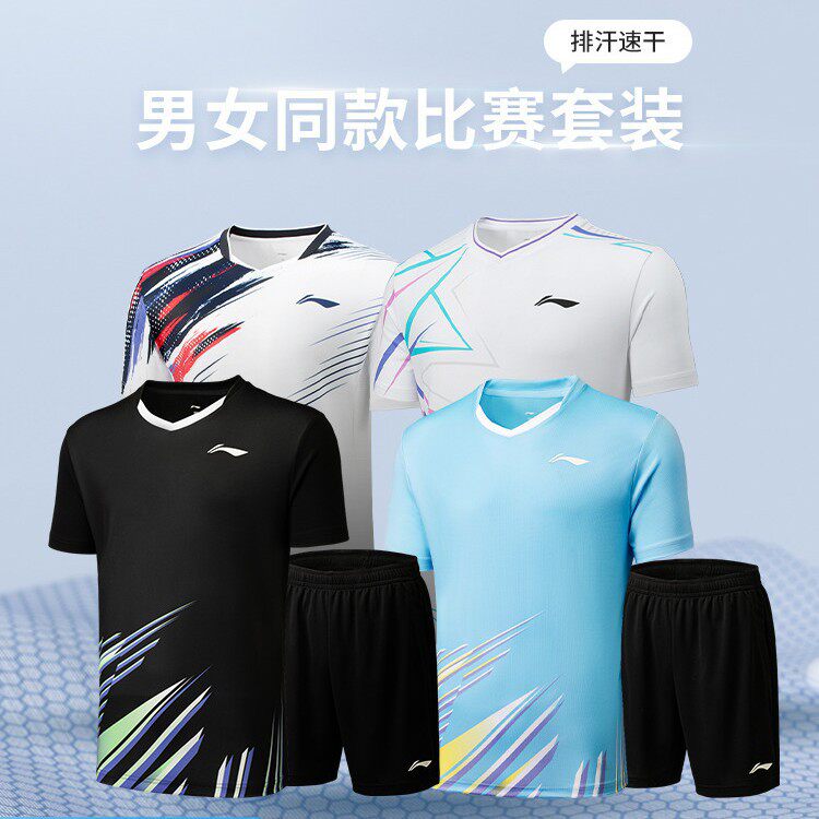คลับซื้อรวมกลุ่มเสื้อผ้าแบดมินตันลี่หนิง ชุดแข่งขันแบบแห้งเร็ว ระบายเหงื่อ รุ่นเดียวกันสำหรับผู้ชายและผู้หญิง
