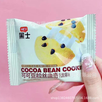 Black Cocoa Bean Brushed Cookies Strawberry Yogurt Flavor Lactobacillus Flavor Chocolate Flavor Shredded Cookies 2.5kg
