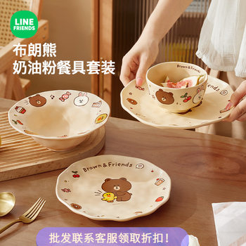 Brown Bear Cream Style Bowl and Dish suit Tableware Household Ceramic Bowl and Dish Advanced Sense Housewarming Gift Giving Light Luxury Gift Box