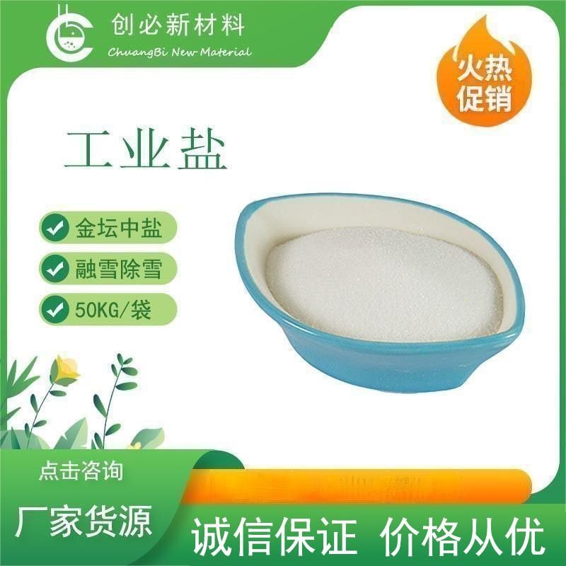 Refined Industrial Salt Fine Salt 99% Medium Salt Industrial Grade Sodium Chloride Soft Water Sewage Treatment Snow Removal and Snow Melting