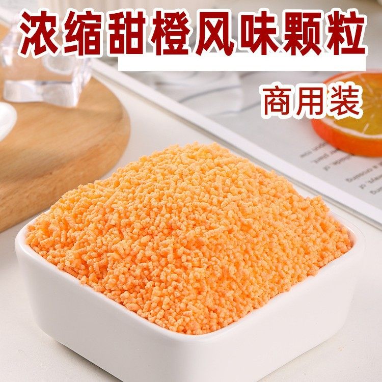Orange juice powder orange powder commercial wholesale 50 catties solid drink powder citrus powder juice powder brewed drink old brand born in the 80s