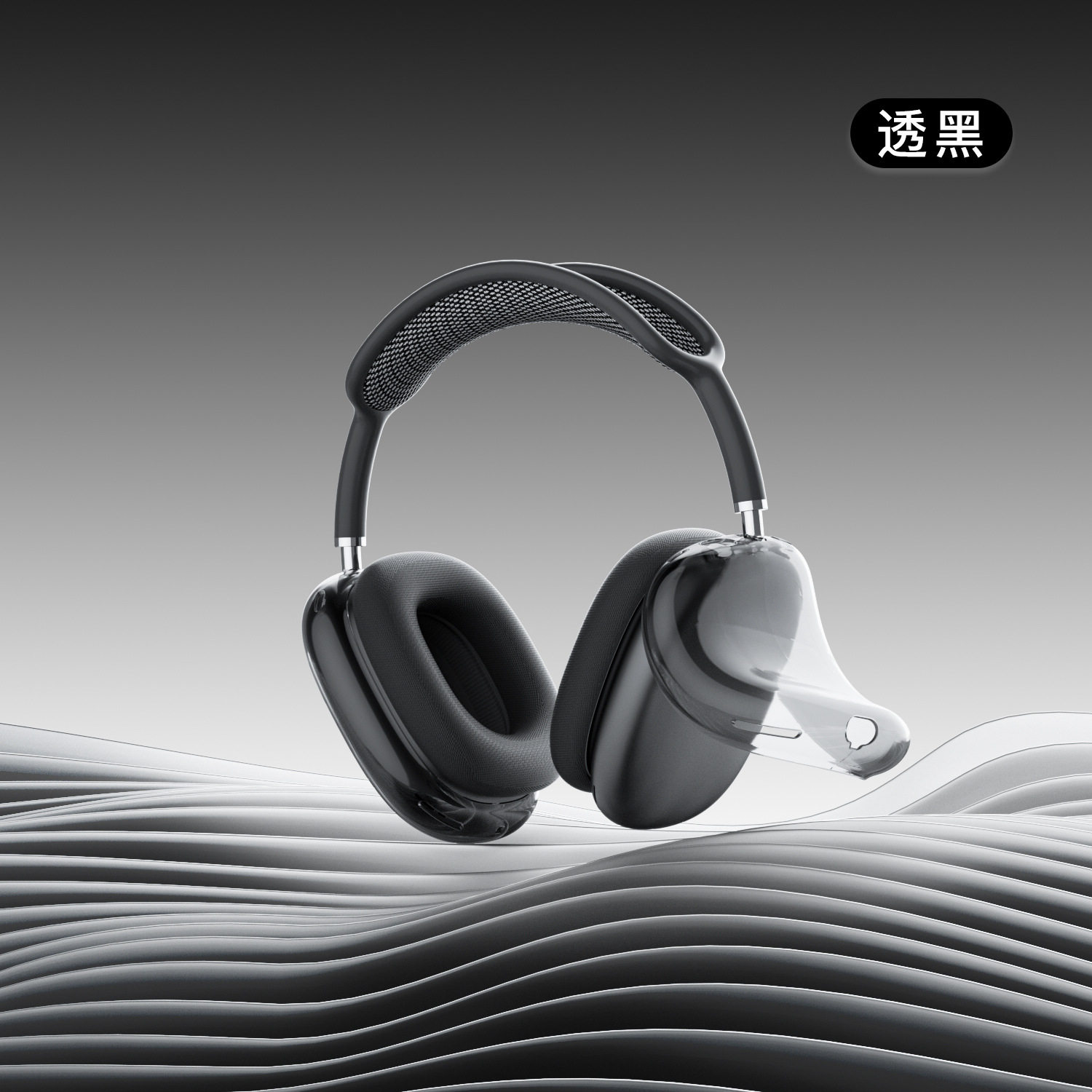 Airpods Max2/Max protective cover suitable for Apple head-mounted max earmuffs headphone shell high-transparency protective cover