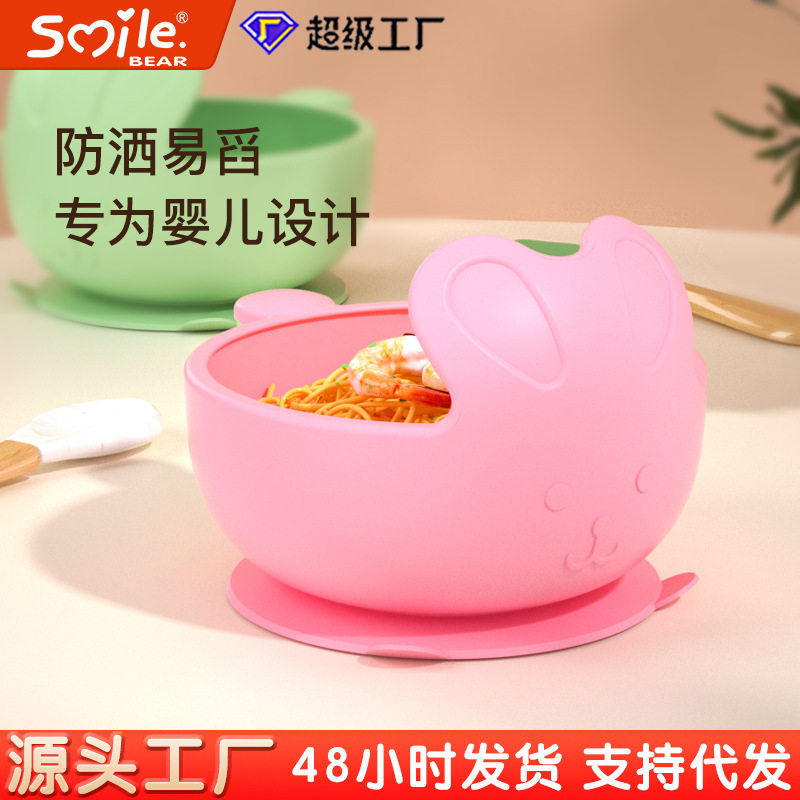 Children's Supplementary Food Bowl, Silicone Learning-To-Eat Plate, Baby Suction Cup Bowl, Anti-Fall and Anti-Scald Training Bowl, Cute Cartoon Tableware