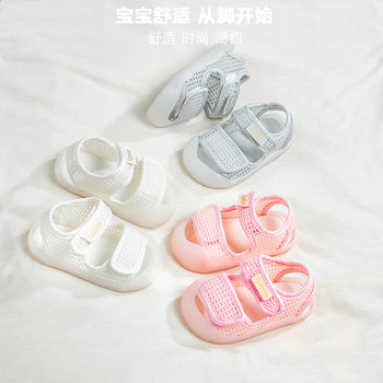 Baby Sandals Summer Men's 1-2 Years Old Toddler's Shoes Women's 10 Months Mesh Soft Bottom Non-slip Spot Hair