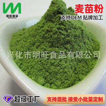 Factory Processing and Wholesale of Wheat Germ Powder for Brewing, Dehydrated Baked Goods, Food-Grade Fruit and Vegetable Seasoning and Coloring Powder in Bulk Oem
