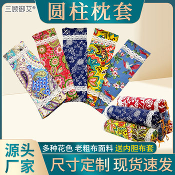 Pillowcase Old Coarse Cloth Thickeneded Cervical Spine Pillowcase Enlarged Cylindrical Pillowcase Cassia Seed Buckwheat Mugwort Cervical Spine Pillowcase