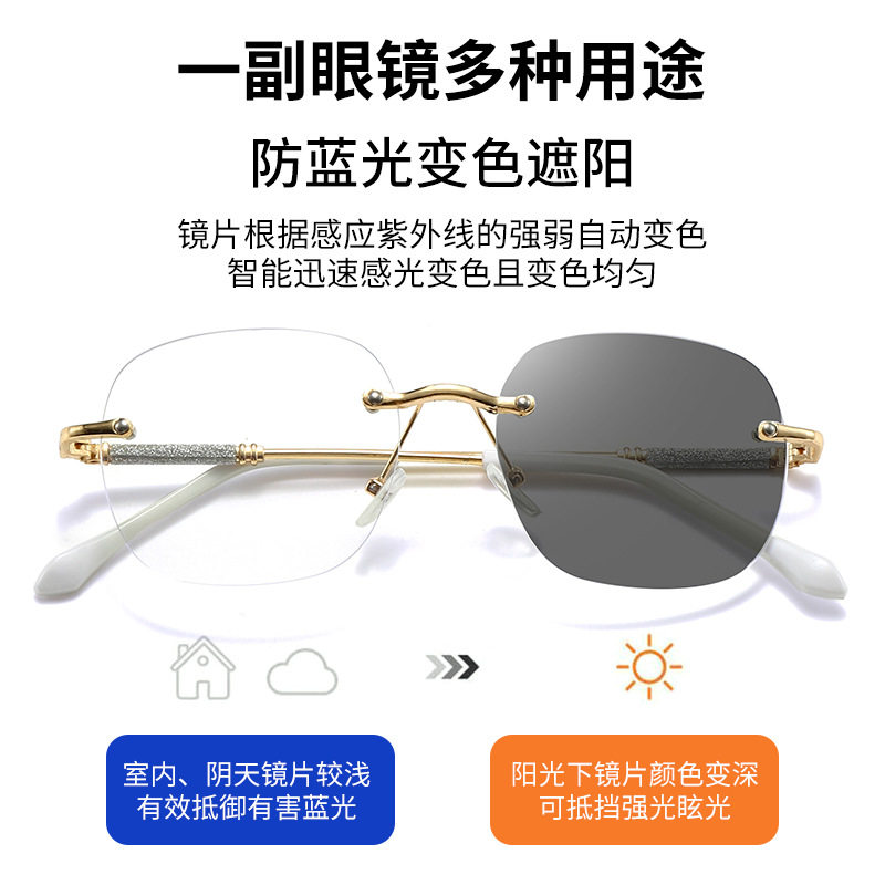 Photochromic Rimless Glasses for Women, Starry Sky Anti-Blue Light Photochromic Reading Glasses, Plain Glasses Frame, Metal Glasses